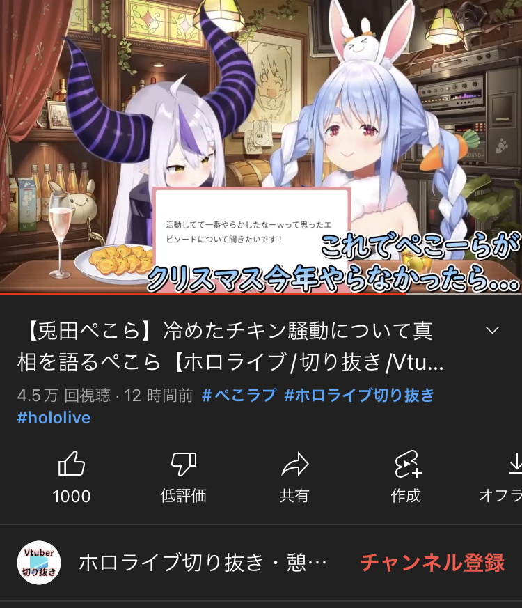 【朗報】兎田ぺこらさん、ついにクリスマス事件について言及して話題にｗｗｗ\n_3