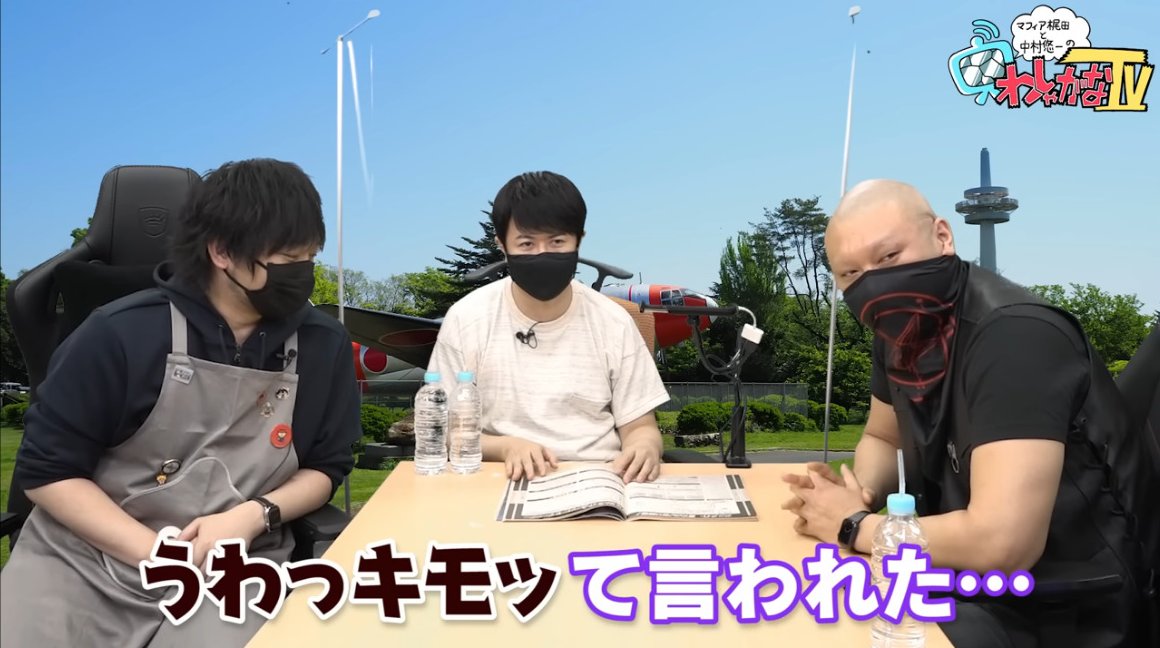 杉田智和「道玄坂を歩いてたら通りすがりの女にキ○ッと言われた。若手の頃も楽屋でキ○ッと言われた」\n_3