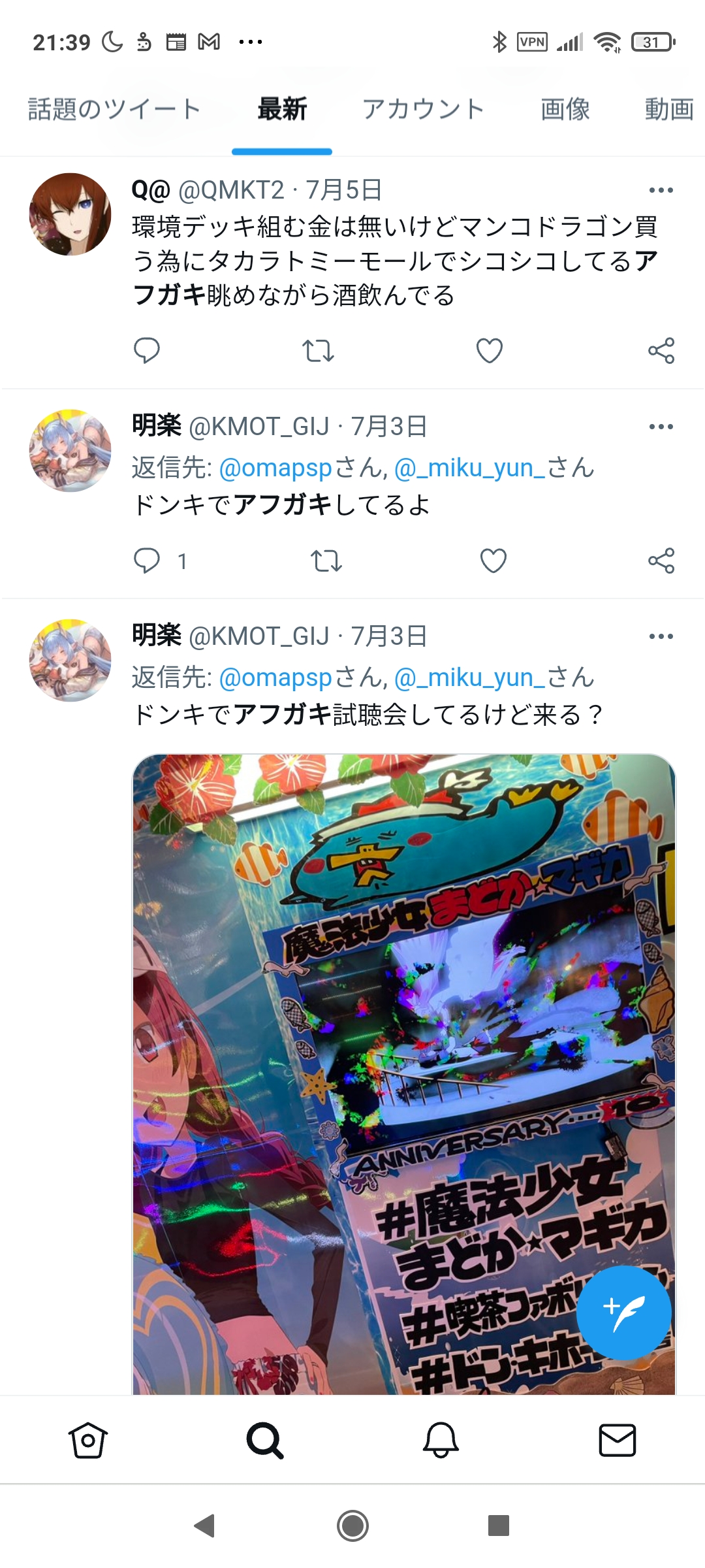 【悲報】カードゲーマーさん、差別的スラングを流行らせてしまう…🃏👦🏿\n_3