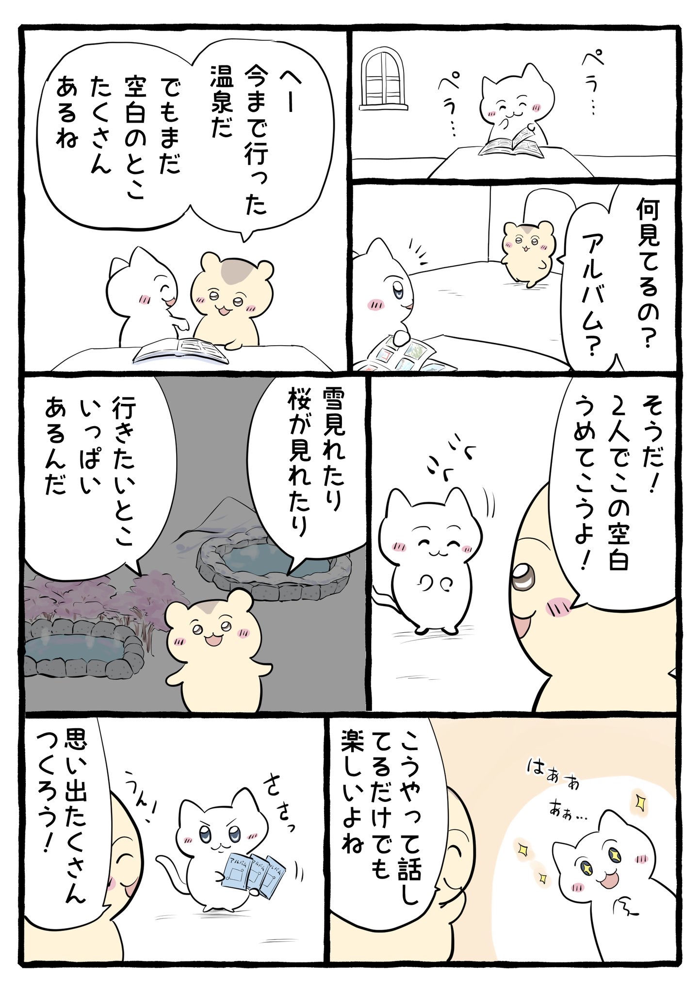 【悲報】ちいかわ、完全にオワコンへ…上位互換の「おんねこ」が大ブーム\n_3