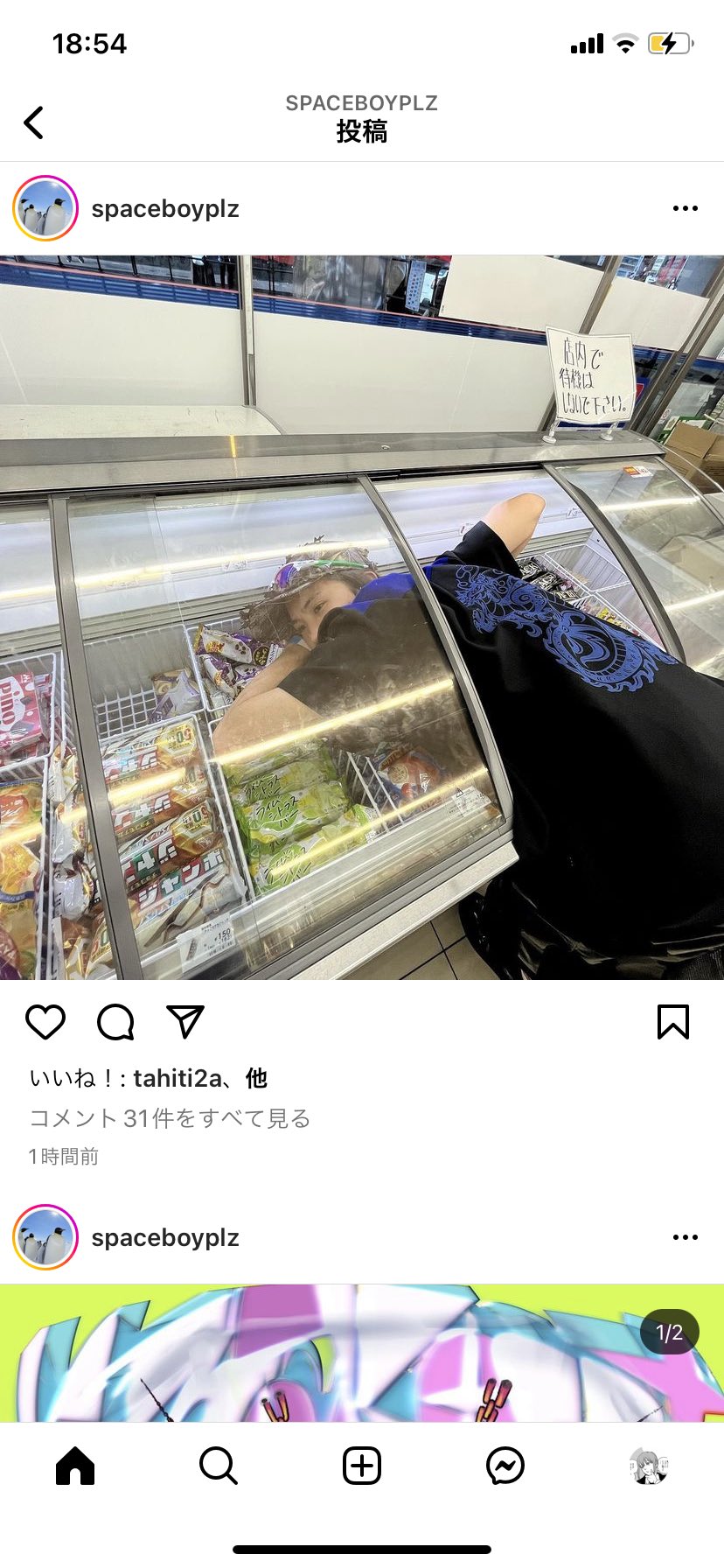 【悲報】インスタグラマーさん「暑いからコンビニの冷凍庫に上半身突っ込んでみたw」 [802034645]\n_3