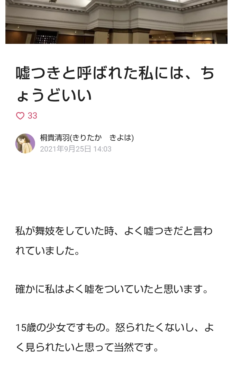 例の舞妓はん、Yahooニュースになるｗｗｗｗｗｗｗｗｗｗｗｗｗｗｗ\n_3