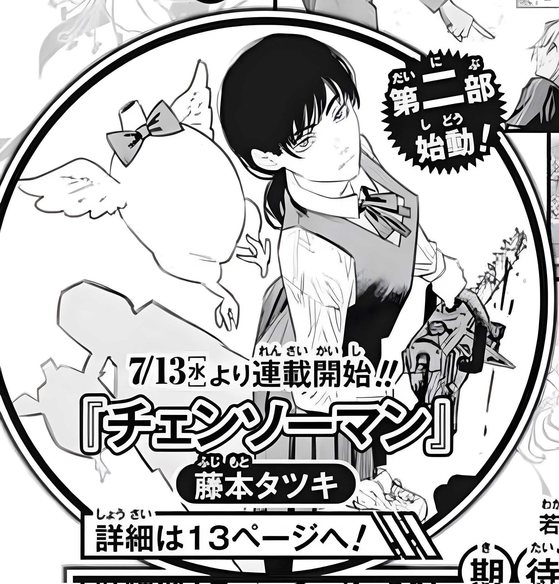 チェンソーマン2部主人公交代ＷＷＷＷＷＷＷＷＷＷＷＷＷＷＷＷＷＷＷＷＷＷＷＷＷＷＷＷ\n_4