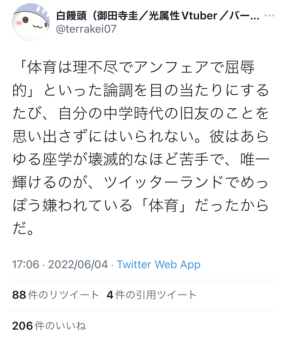 Twitter「体育は子どもの自己肯定感を傷つける？学力テストの方がよっぽど暴力的ですよ」\n_4