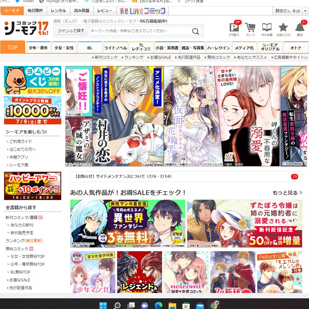 なろう作家さん漫画サイトレビューで自作持ち上げ、自作漫画家を貶めていたことがばれるｗｗｗ\n_4