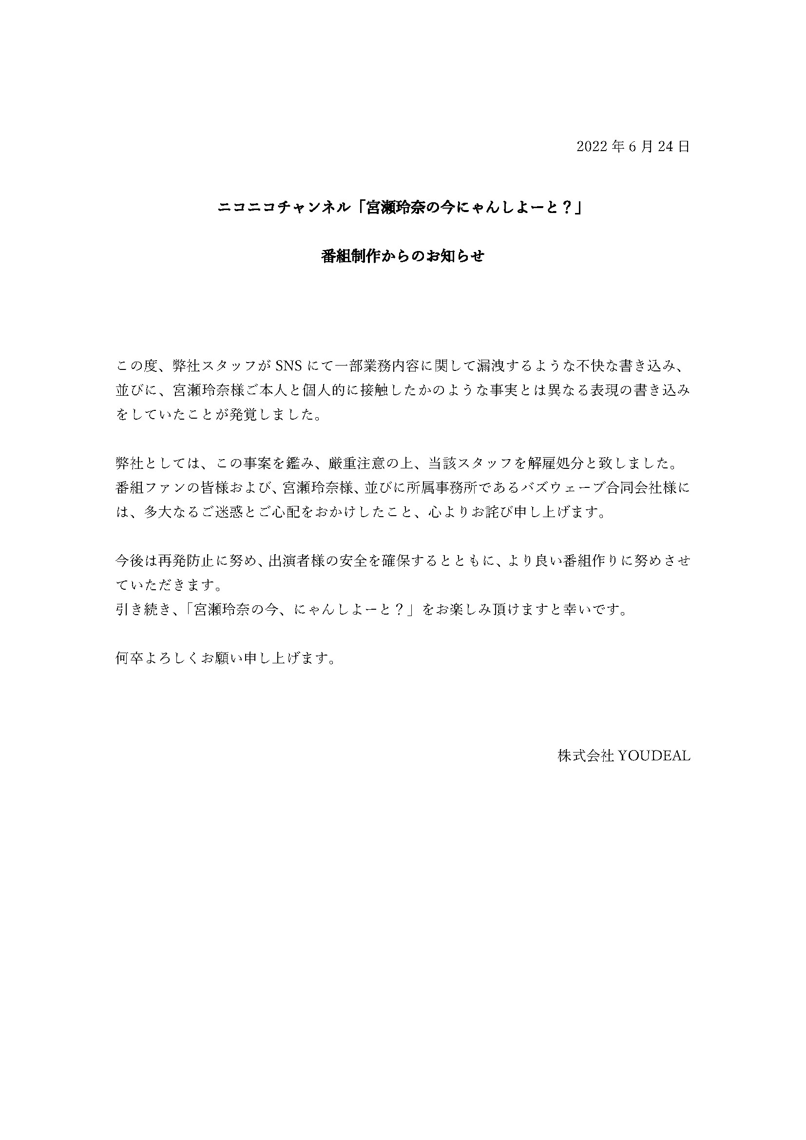 声優オタクさん、声優が好き過ぎて番組制作会社に入社し声優と接触→解雇処分wywwywywyywyw\n_4