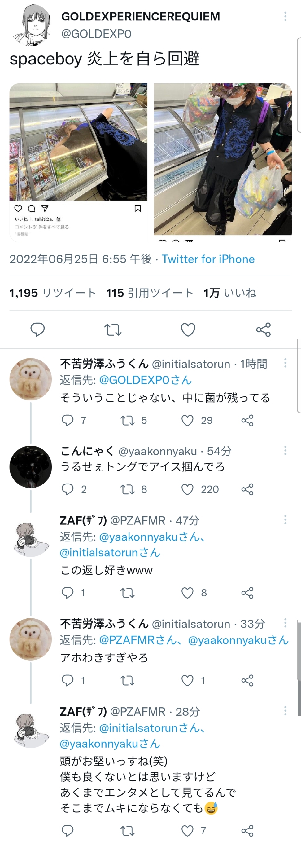 【悲報】インスタグラマーさん「暑いからコンビニの冷凍庫に上半身突っ込んでみたw」 [802034645]\n_4