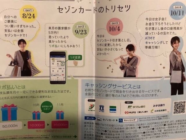 カード会社「ねえリボ払いにしない？リボオススメだよ？リボにするとポイントたくさんあげちゃうよ？」\n_4