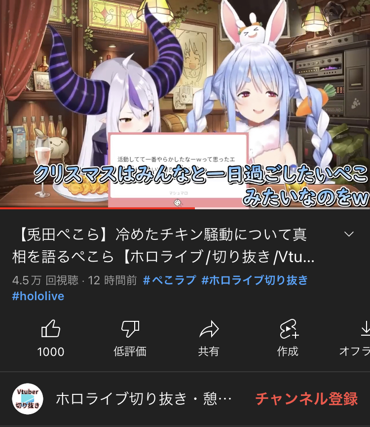 【朗報】兎田ぺこらさん、ついにクリスマス事件について言及して話題にｗｗｗ\n_5