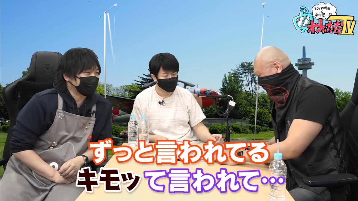 杉田智和「道玄坂を歩いてたら通りすがりの女にキ○ッと言われた。若手の頃も楽屋でキ○ッと言われた」\n_5