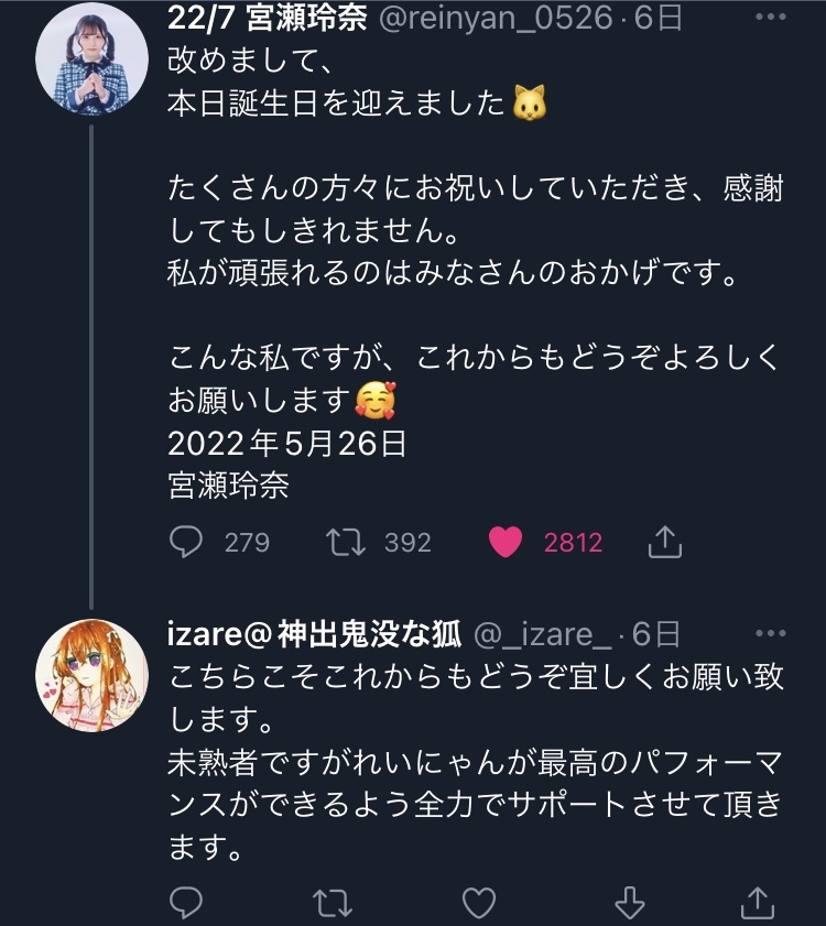 声優オタクさん、声優が好き過ぎて番組制作会社に入社し声優と接触→解雇処分wywwywywyywyw\n_5