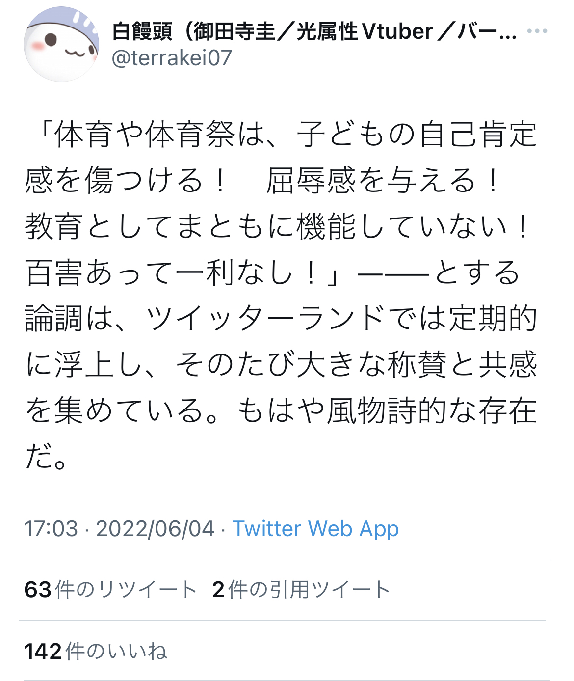 Twitter「体育は子どもの自己肯定感を傷つける？学力テストの方がよっぽど暴力的ですよ」\n_6