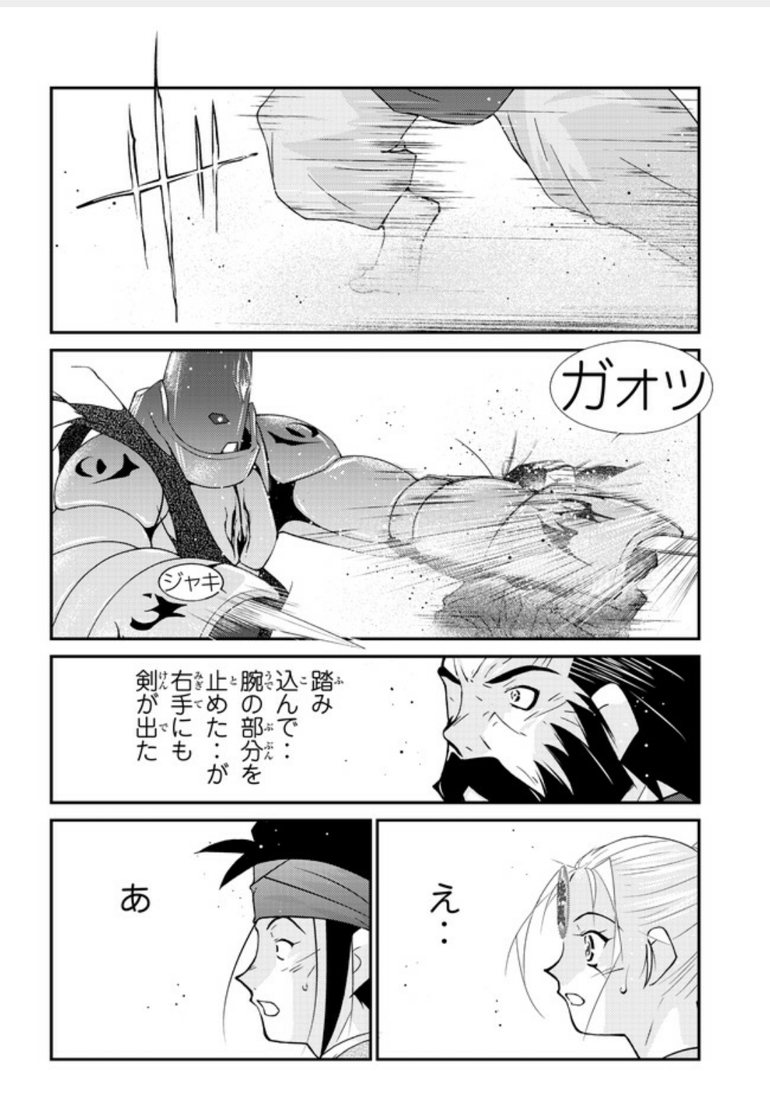 修羅の門とかいうバキやタフと違ってネタにもされない格闘漫画\n_6