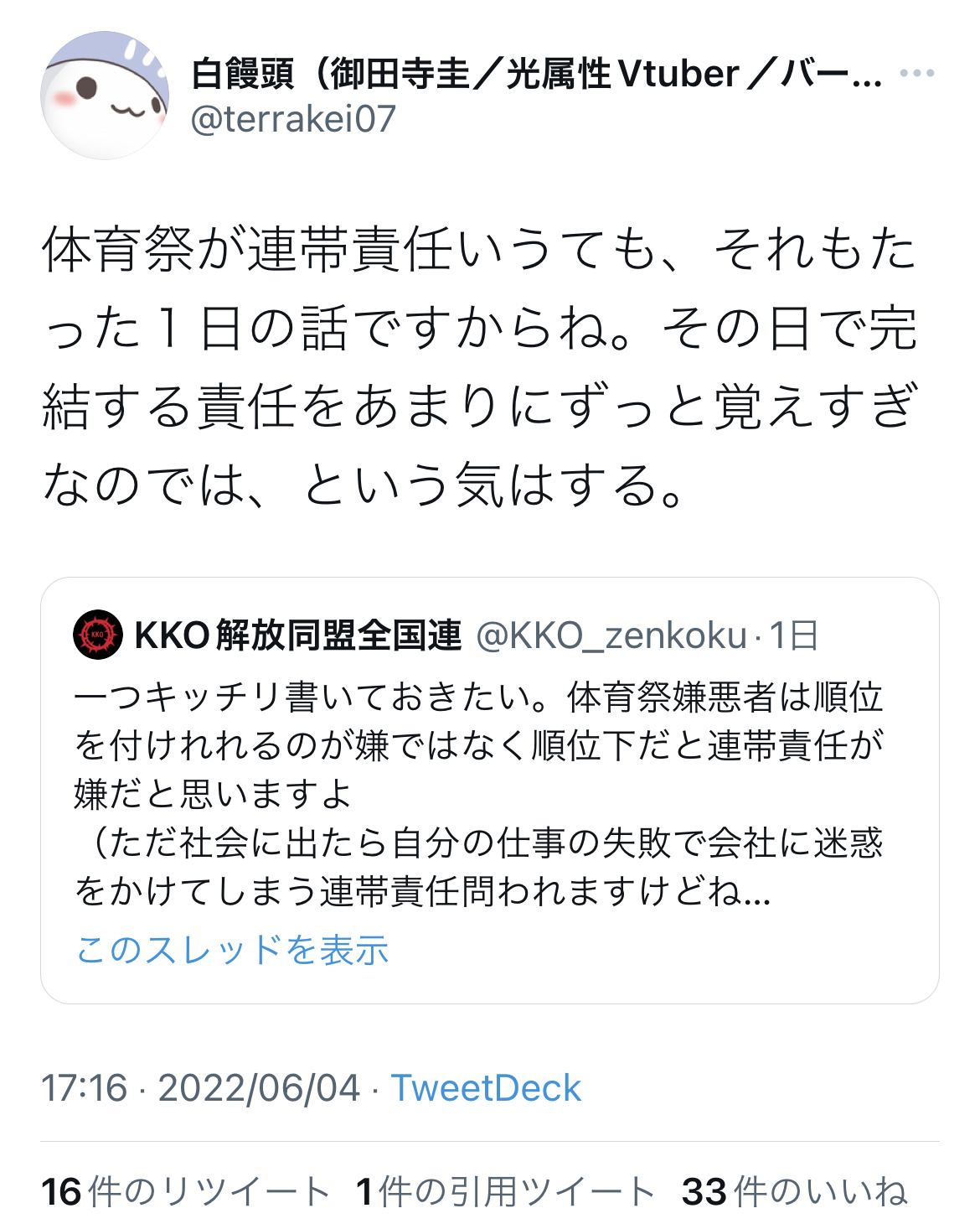 Twitter「体育は子どもの自己肯定感を傷つける？学力テストの方がよっぽど暴力的ですよ」\n_8