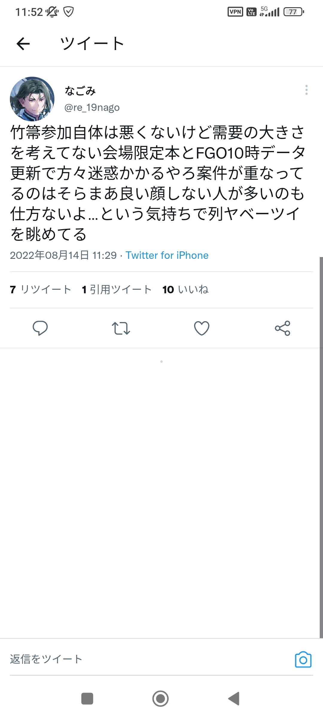 【悲報】サークル竹箒さん、コミケで大迷惑をかけてしまう\n_1