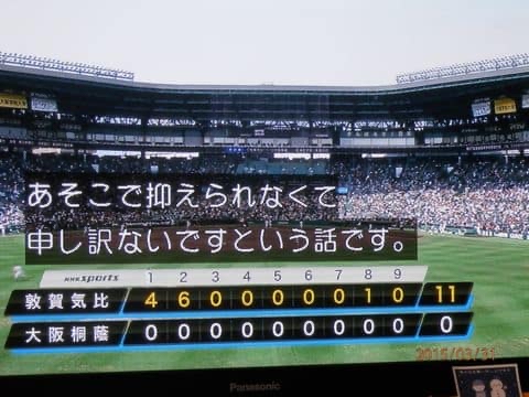 大阪桐蔭、また甲子園を壊す ★2\n_1