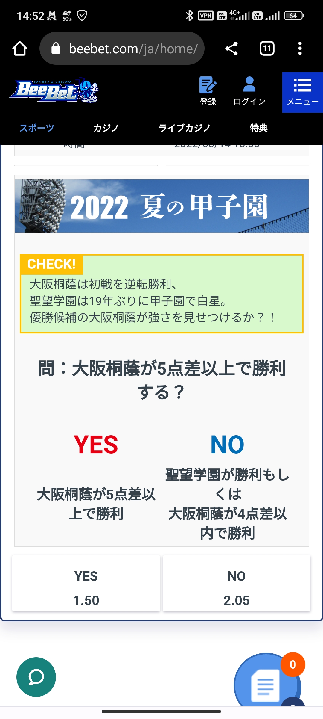 大阪桐蔭、また甲子園を壊す ★2\n_1