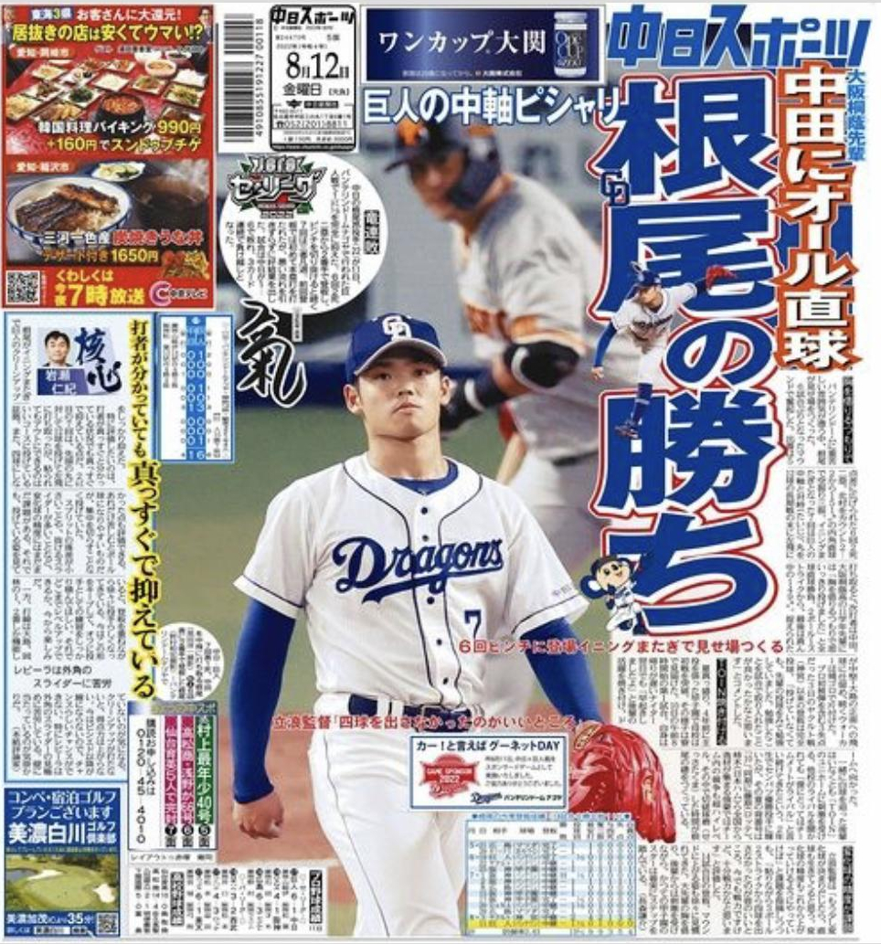 大阪桐蔭、また甲子園を壊す ★2\n_1