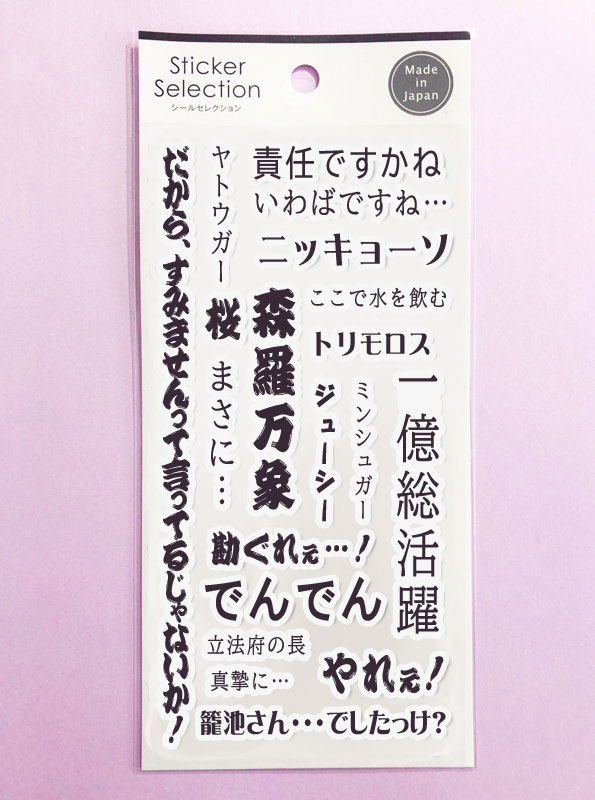 【悲報】安倍晋三、名言が１つもない\n_1