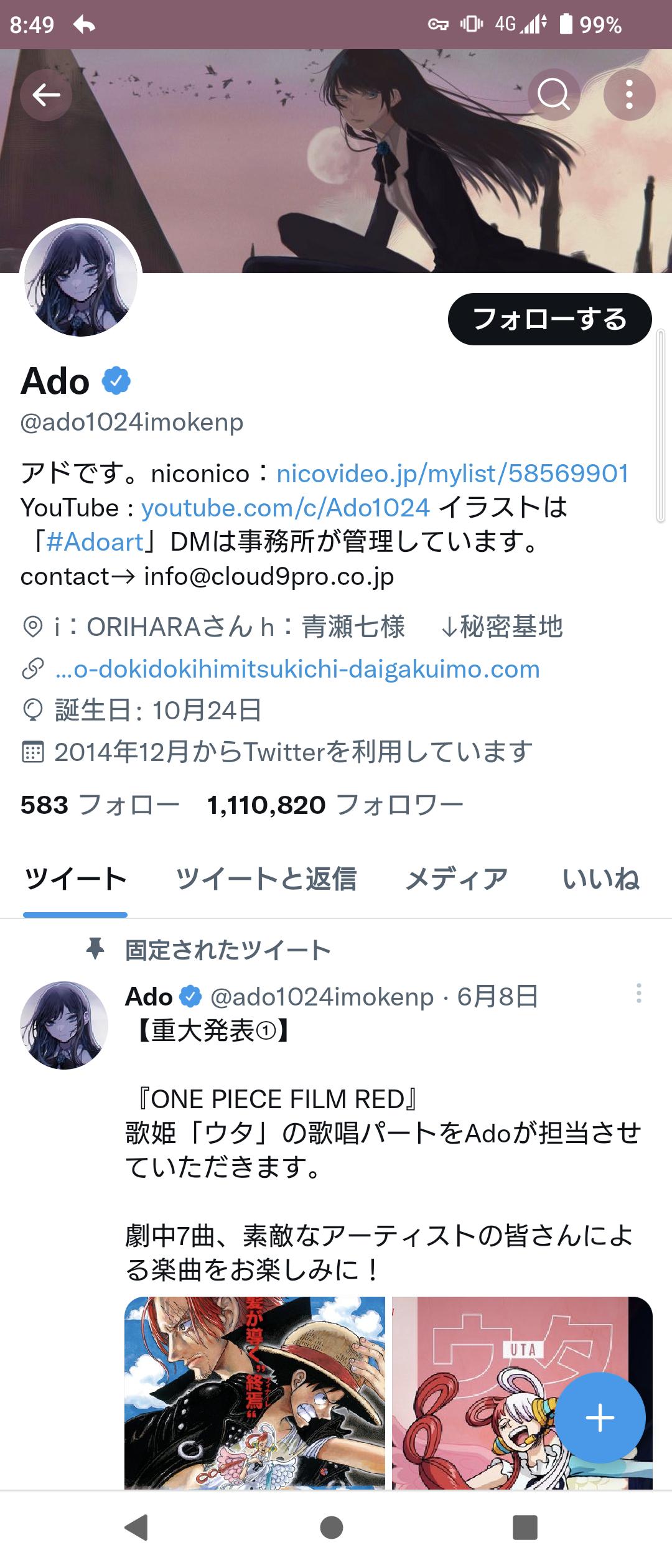 【悲報】adoさん尾田くんがせっかく書いてくれたアイコンをもう捨ててしまう\n_1