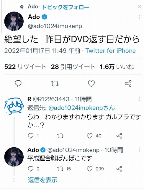 【悲報】adoさん尾田くんがせっかく書いてくれたアイコンをもう捨ててしまう\n_1