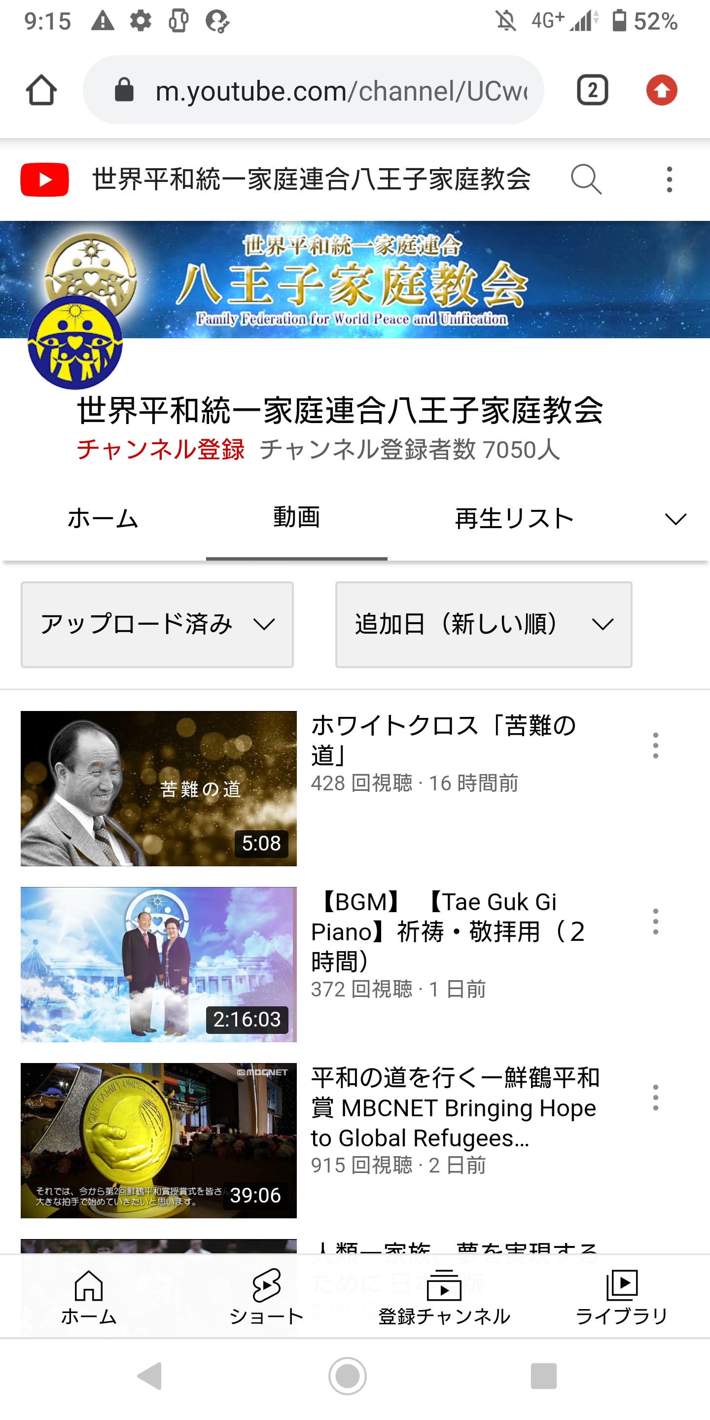 元統ー教会会員「教会は萩生田さんを政界に戻すのが神の計画と言っていてた、安倍さんの一番の側近」\n_1