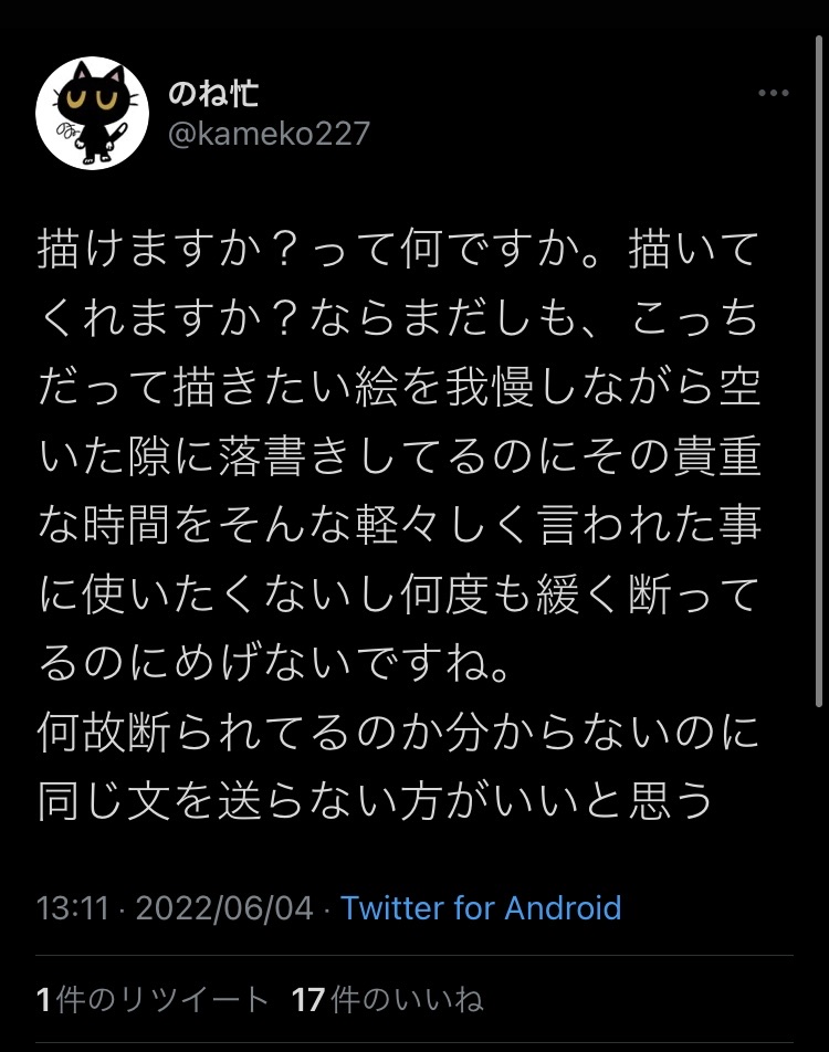 【悲報】イラストレーターさん、「できますか？」にブチ切れてしまうwww\n_1