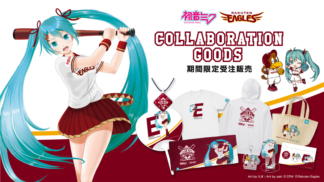 【悲報】初音ミクさん、謎の若者人気でコラボ女王と化しその度に整形もさせられてしまう [733580383]\n_1