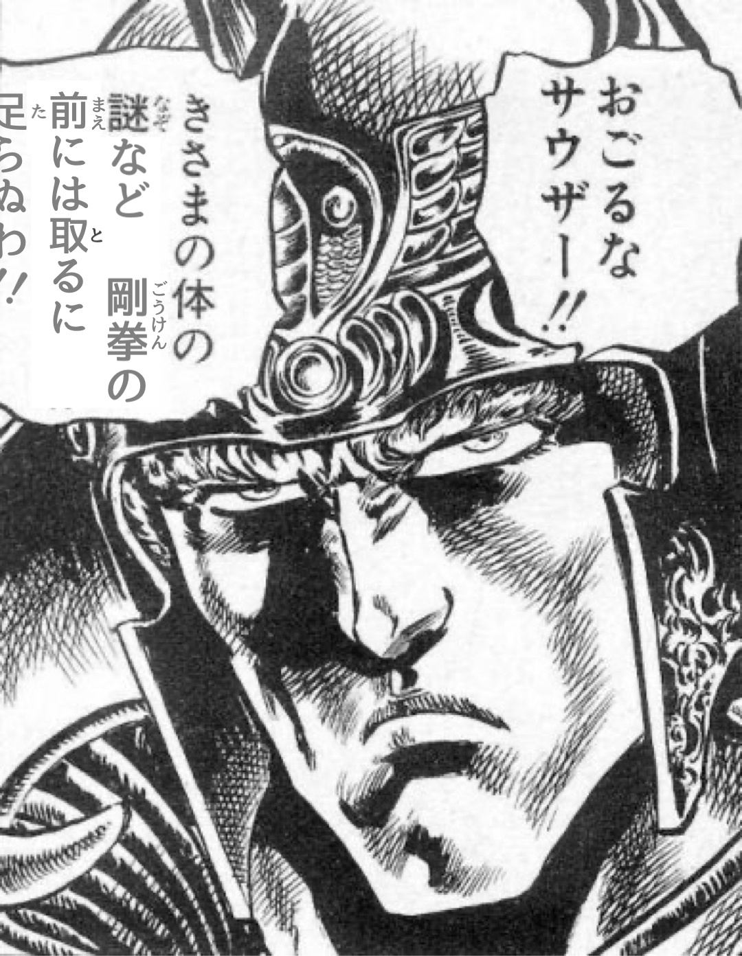【悲報】北斗の拳シン「好き」ユリア「私は貴方にそう思われてると知っただけで○にたくなります」\n_1