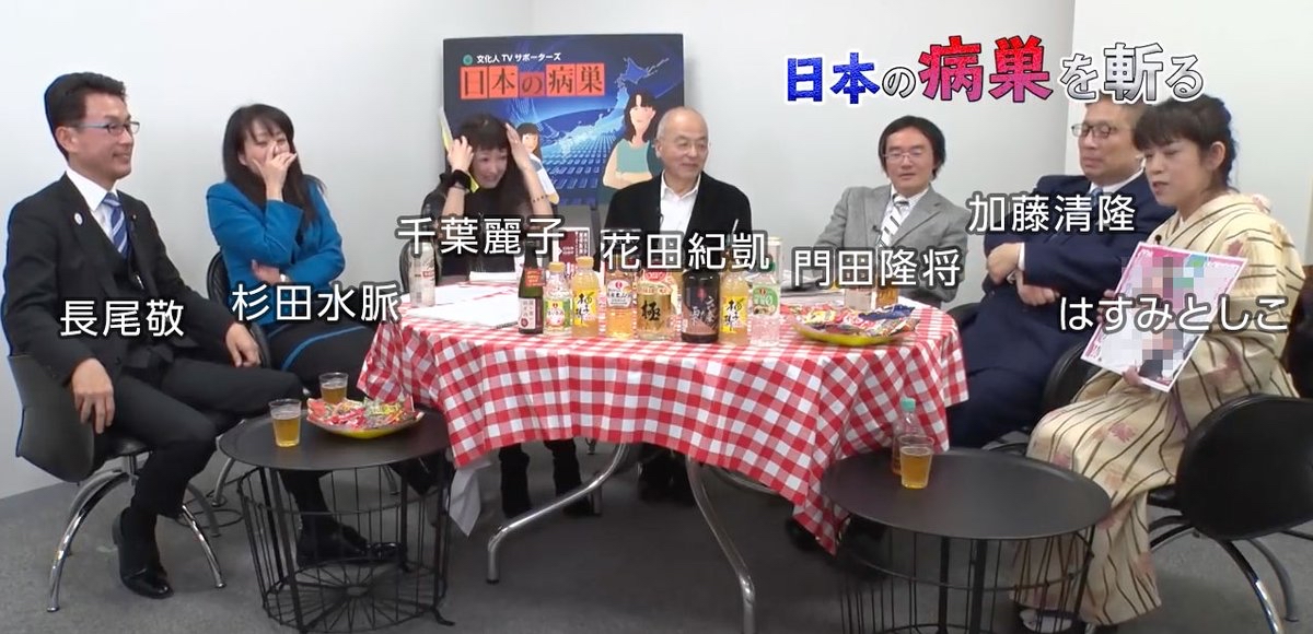 月間hanada花田紀凱編集長「統一教会の何が悪いの？？たかが信者１０万だろ？」「共産党が悪い」 [963243619]\n_1