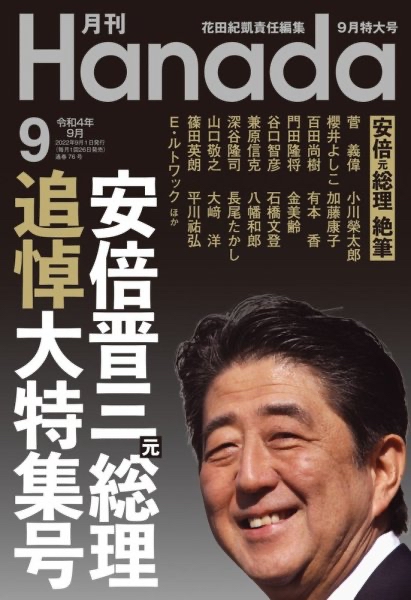 月間hanada花田紀凱編集長「統一教会の何が悪いの？？たかが信者１０万だろ？」「共産党が悪い」 [963243619]\n_1