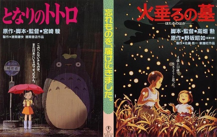 トトロの興行収入www\n_1