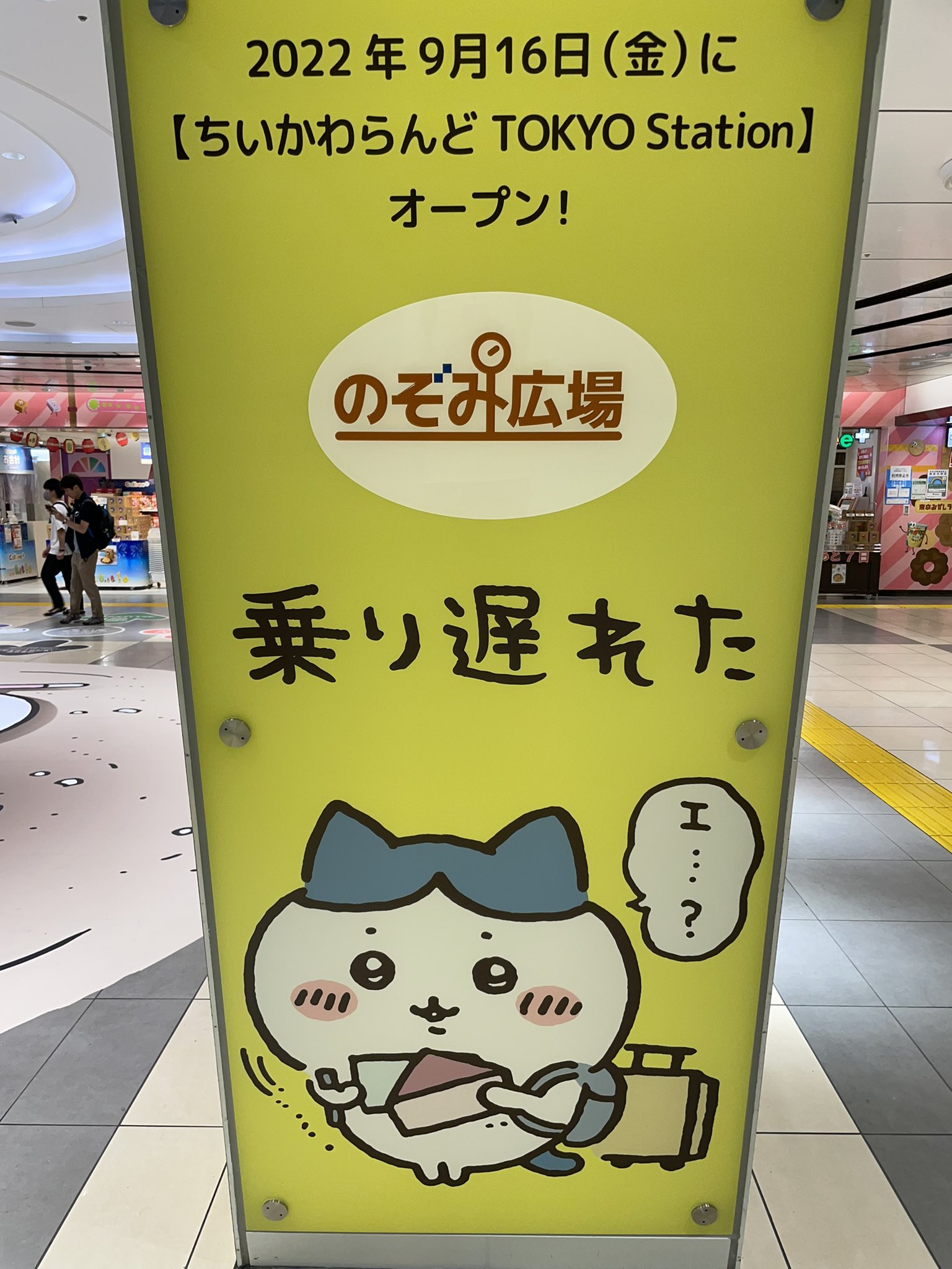 【悲報】東京駅のちいかわコラボ、ナガノの趣味が丸出しすぎると話題に\n_1