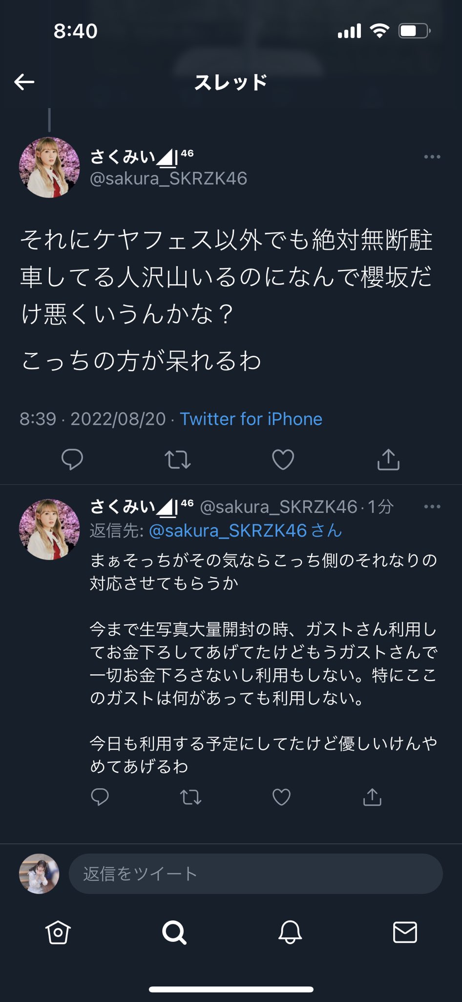 ガストさん、AKB48のファンを怒らせてしまい、完全終了の模様\n_1