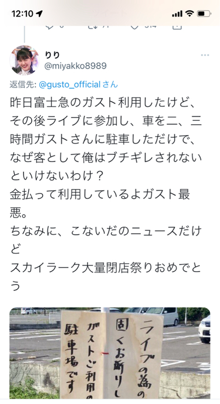 ガストさん、AKB48のファンを怒らせてしまい、完全終了の模様\n_1