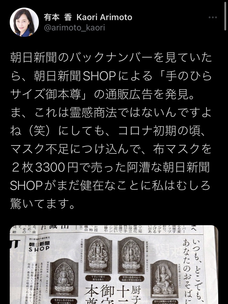 【スナイパー】タンバリン芸人 「ほんこんさんの陰謀論をエンターテイメントとして消化できない現代社会は余裕がない」 [147827849]\n_1