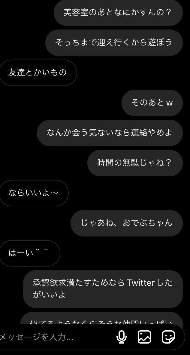 【画像】ワイ、マッチングアプリの女とレスバしてしまう\n_1