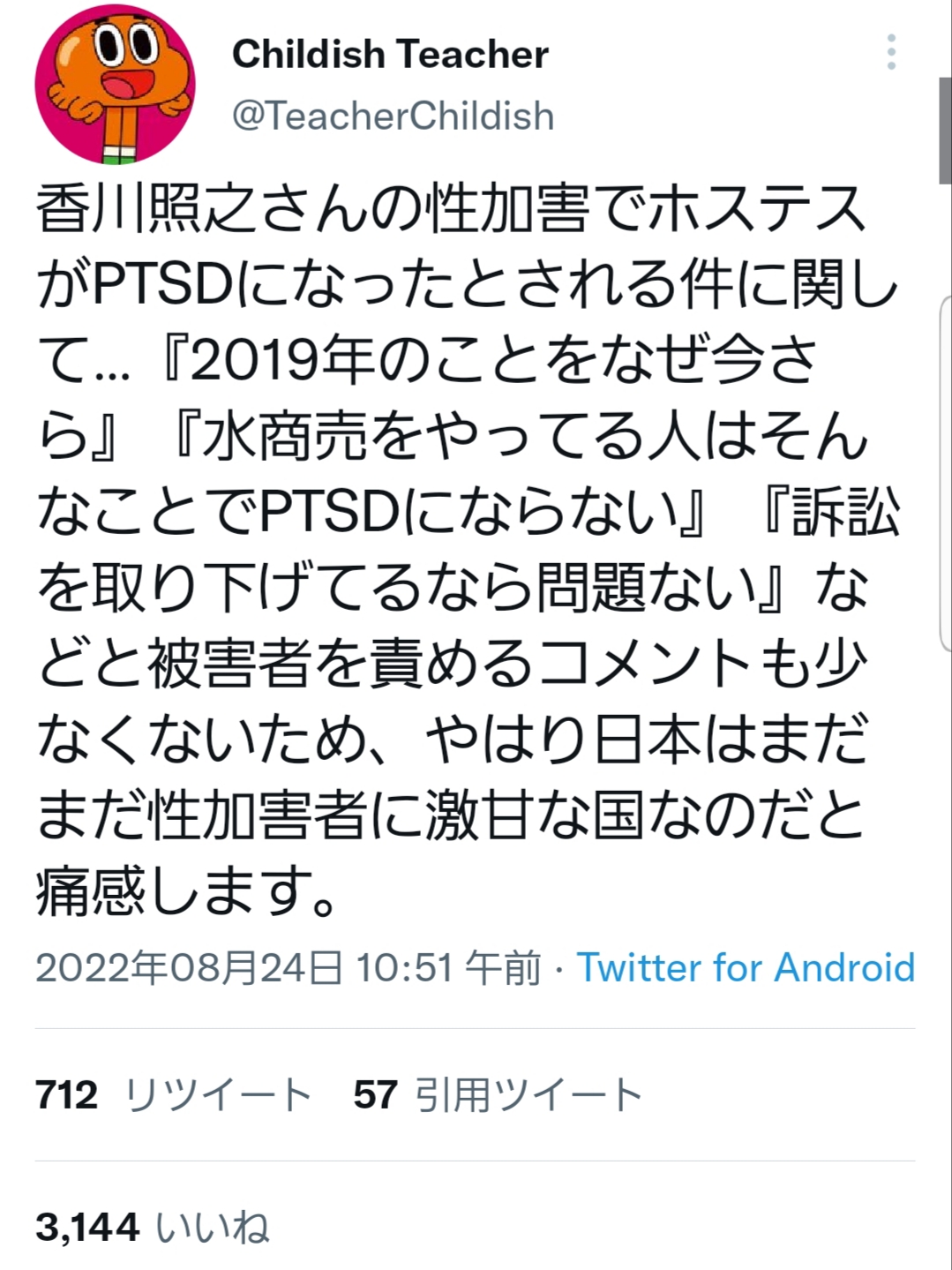【悲報】俳優・香川照之乳を揉み、キスをする\n_1