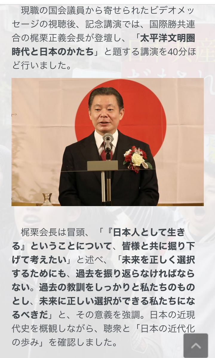 統一教会「改憲の為にジミンと維新と国民民主を選挙支援しました。同意書も交わしてます」 [523957489]\n_1