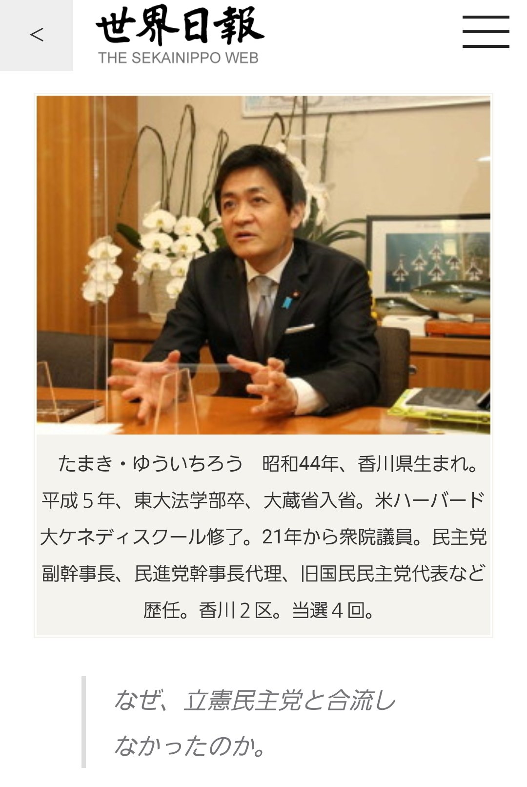 統一教会「改憲の為にジミンと維新と国民民主を選挙支援しました。同意書も交わしてます」 [523957489]\n_1