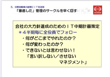 【悲報】日野自動車さん、地味にやばい\n_1