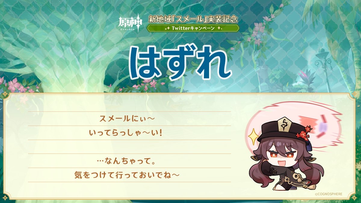 【悲報】「原神」ランサムウェア攻撃が発見される、「原神」をインストールしていなくても標的に\n_1