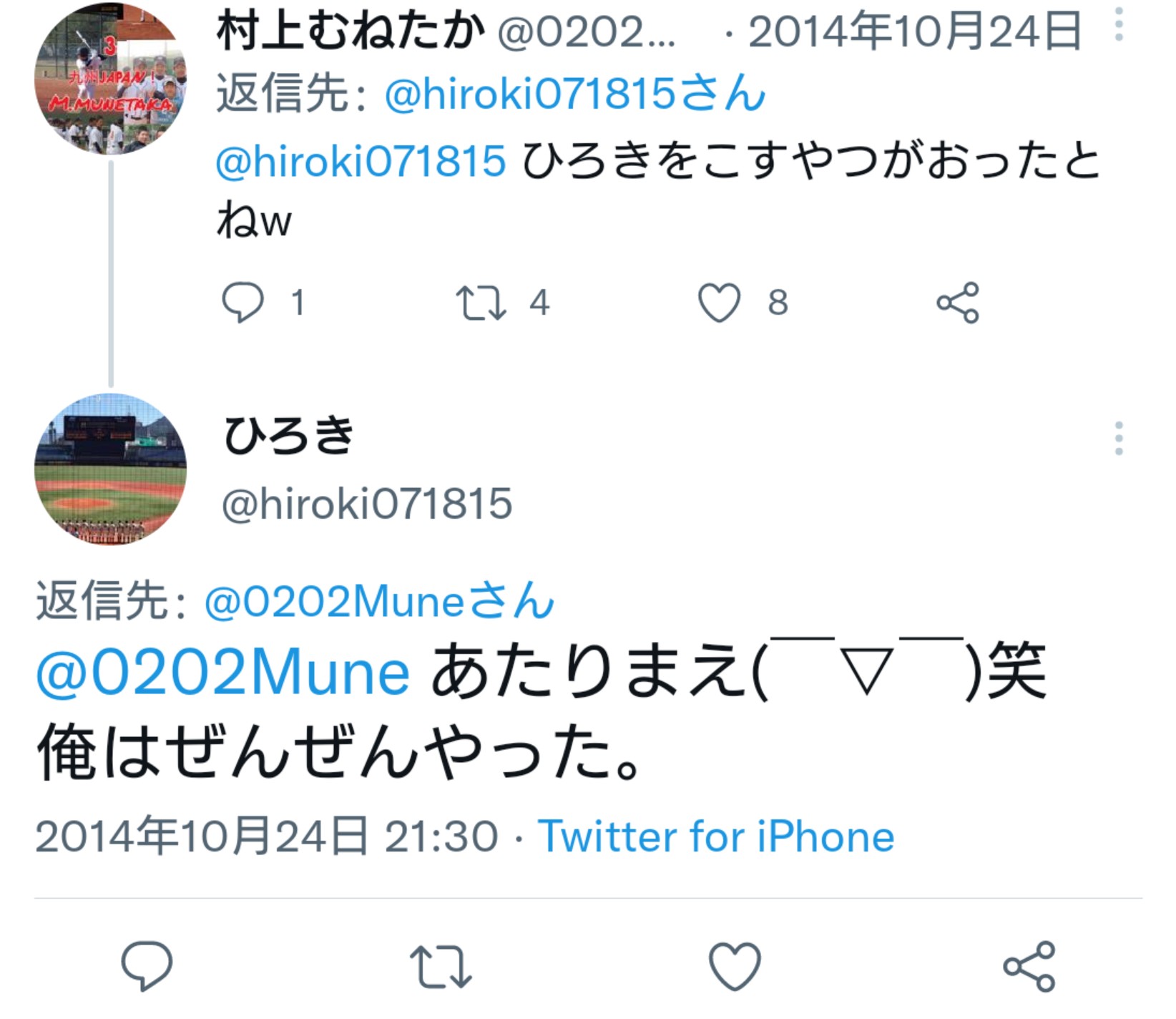 村上宗隆「ひろきの射精はすごい」←このひろきとか言う怪物\n_1