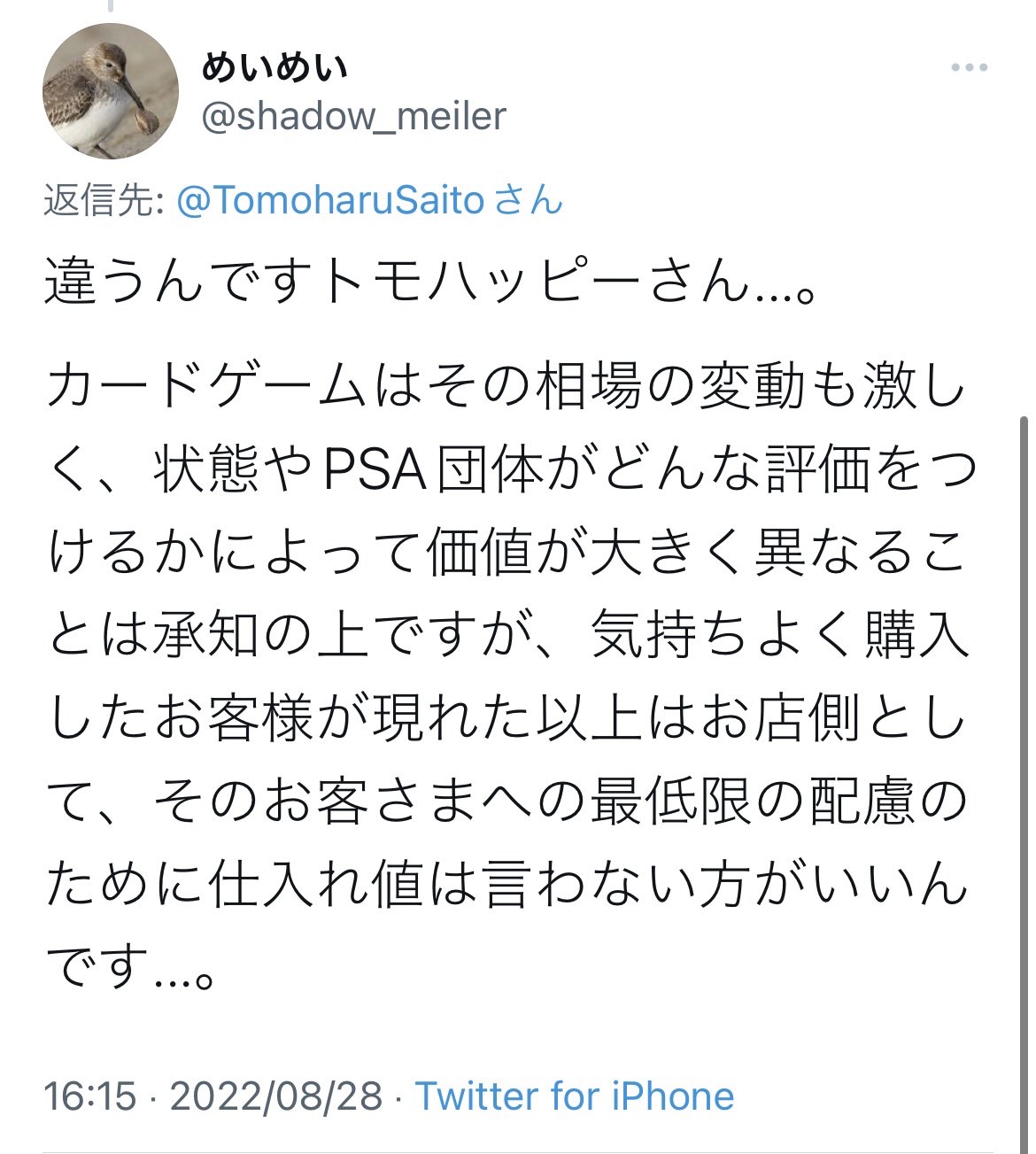 ヒカキン「5000万円のポケカ買った！」カード屋「それ仕入れ値180万円でした」→無事炎上\n_1