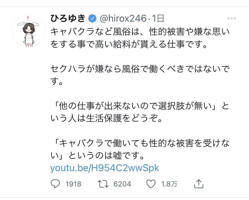 【悲報】ひろゆきさん、「キャバクラはセクハラされて当然の仕事」と言い大炎上するも徹底抗戦\n_1