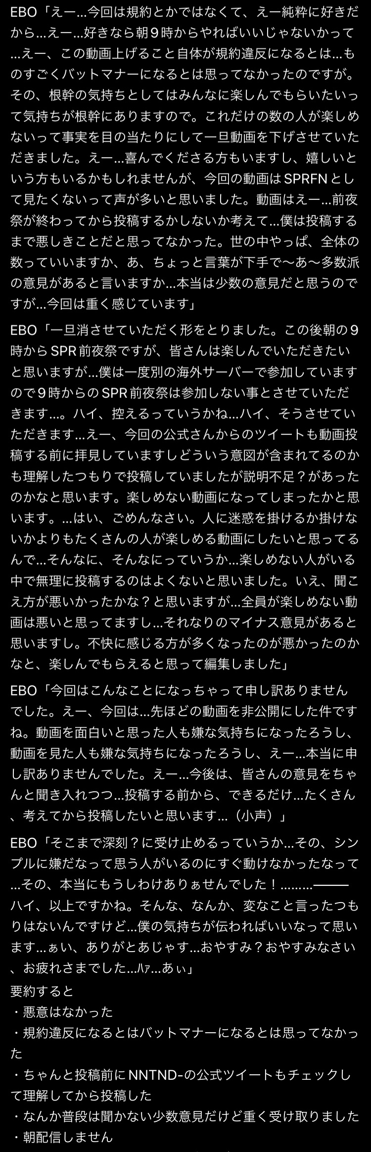 【悲報】Vtuberさん、スプラトゥーン3を規約違反の方法でフライングでプレイして炎上してしまう\n_1