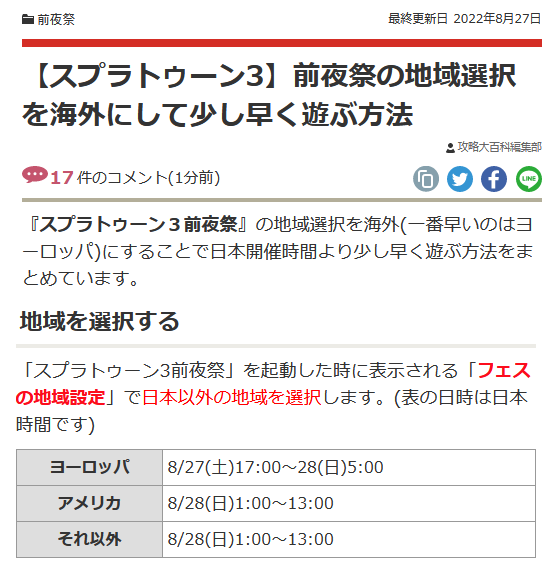 【悲報】Vtuberさん、スプラトゥーン3を規約違反の方法でフライングでプレイして炎上してしまう\n_1