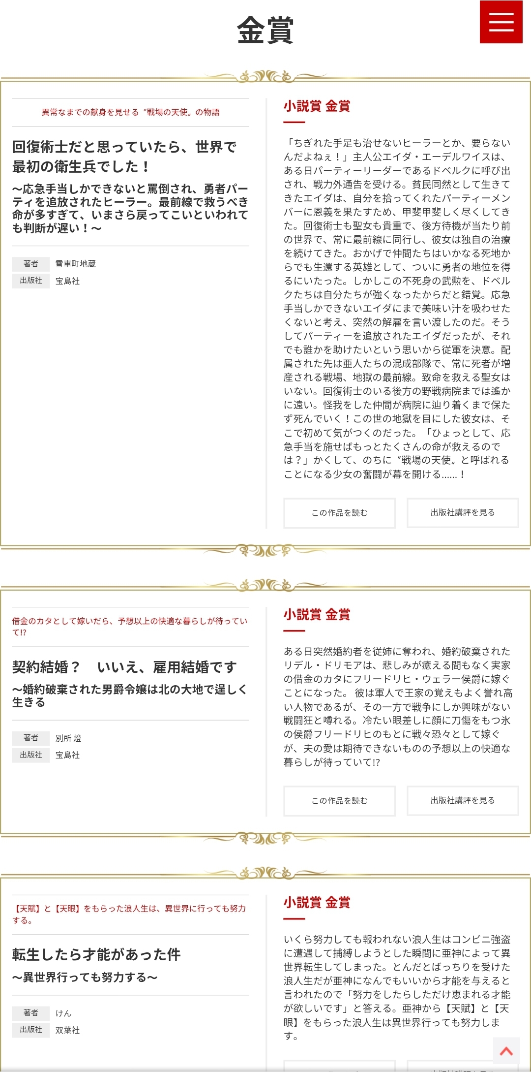 【悲報】なろう小説大賞、応募数13116作。日本最大の小説大賞に。\n_1