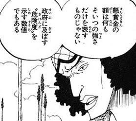 クロコダイル19億 カタクリ10億←これ\n_1