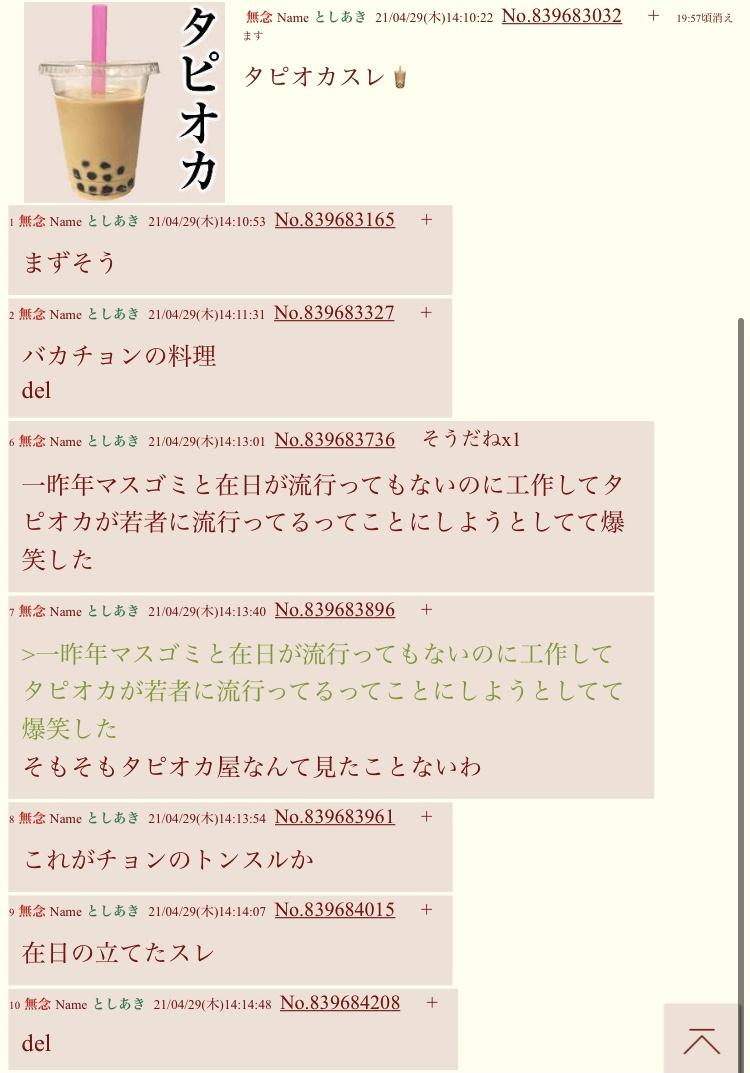 ふたば民「弱者男性がさ〜w」ふたば民「その言葉使うな！すぐ削除しろ！」\n_1